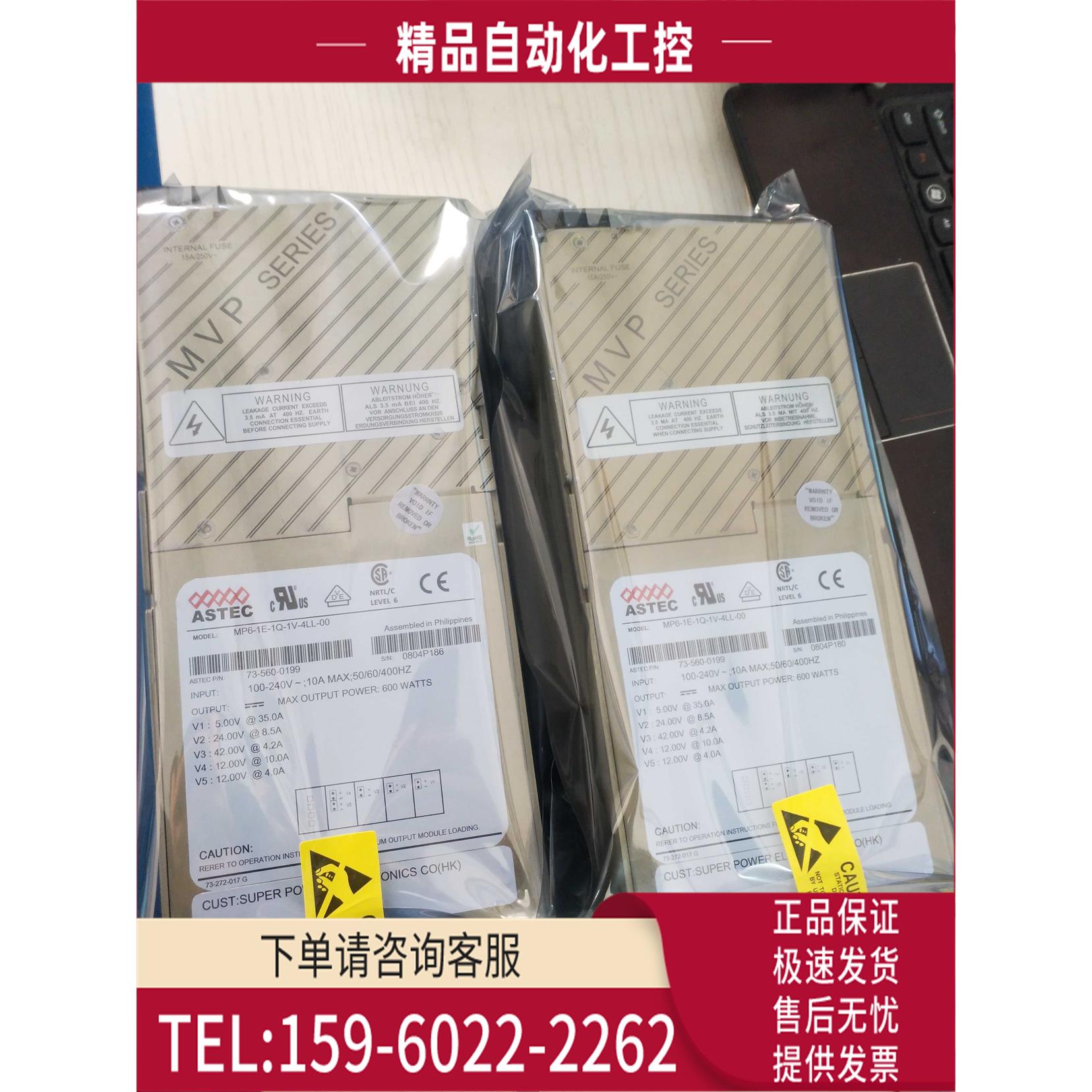 ASTEC MP6-1E-1Q-1V-4LL-00电源MP4-1E-1Q-4LL-00【议价】