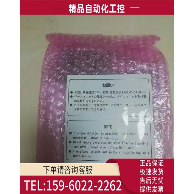 新宇宙在线式气 COSMO-PS-7气体侦测器 只有本体探头【议价】