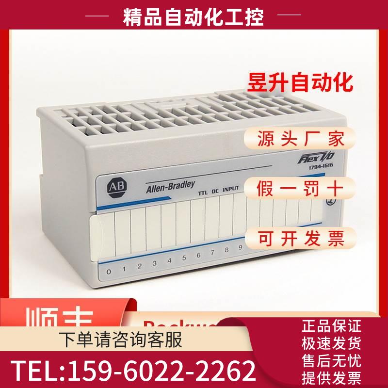 AB 1794-IE12 1794-IE4XOE2 1794-IE8 1794-IE8H 1794-IE8XOE4【