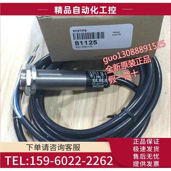 M18TUP8,M18TIP8 BANNER邦纳非接触式红外温度感测器传感器【议价