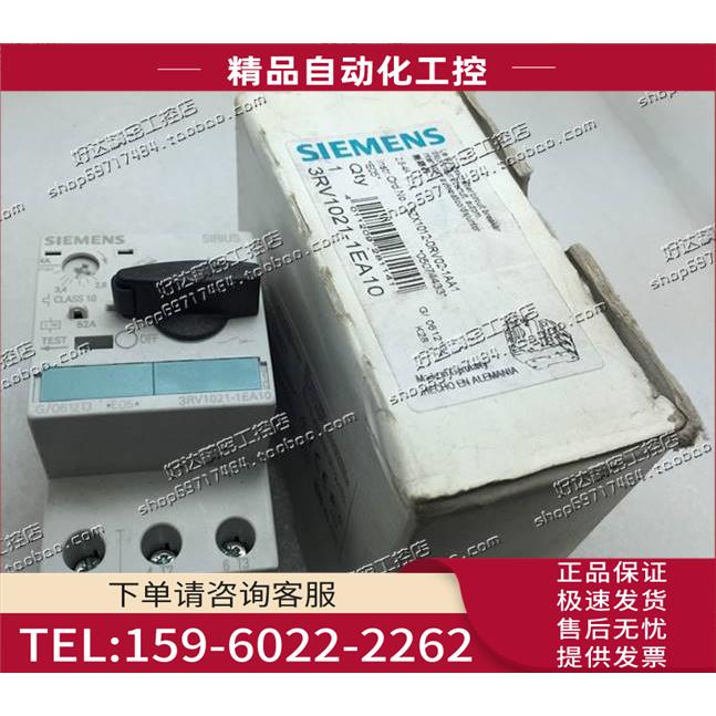 3RV1021-1EA10 3RV1021-1EA15 马达断路器 【议价】