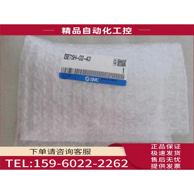 /SMC压关 ISE75H-02-43 ISE75-02-43-M【议价】