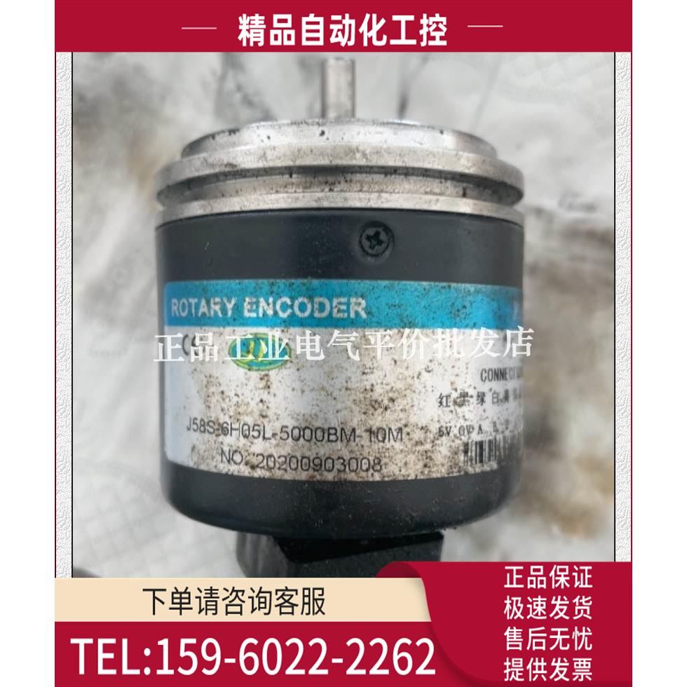 J58S-6H05L-5000BM-10M 激德JD光电编码器【议价】