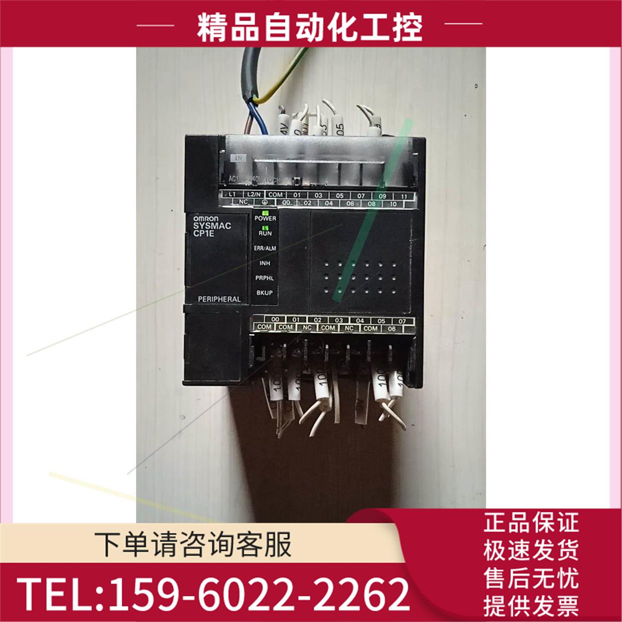 CP1E-E20DR-A 【议价】