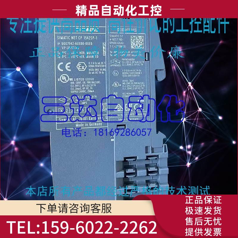 6GK7542 6GK7 542-6UX00-0XE0 器 CP 1542SP-1【议价】