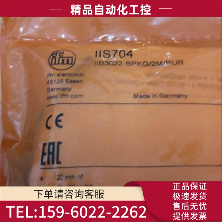 IIS704 电感式传感器 IIB3022-BPKG/2M/PURIFM易福门【议价】