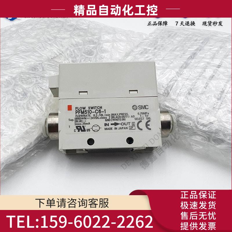 SMC流量计PFM511/PFM525/PFM510-01/02-1/2 【议价】