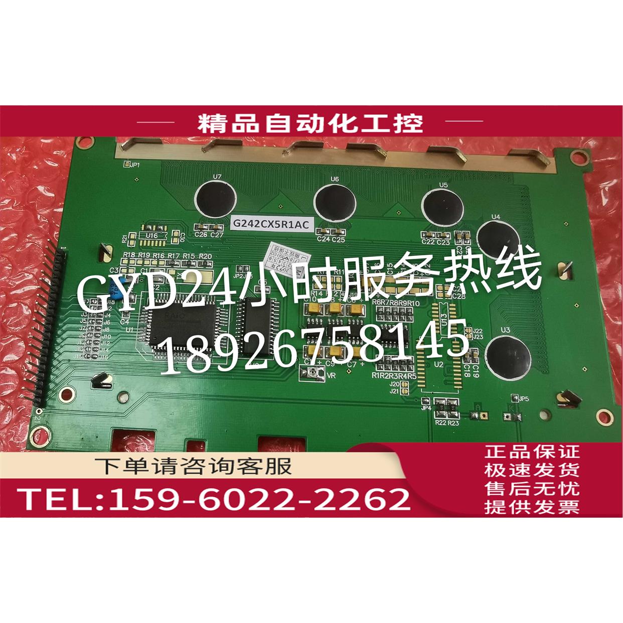 G242CX5R1AC G242C G242CX5R1A 液晶屏 G242CX5R1RC液晶屏【议价