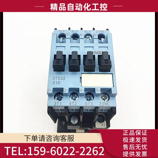 3TS3201 -0XM0 AC220V 18A3TS32接触器【议价】