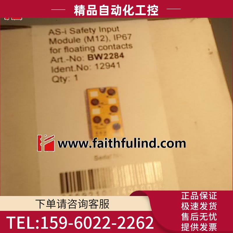 Bihl+Wiedemann BW2284 必威AS-i安全输入模块【议价】