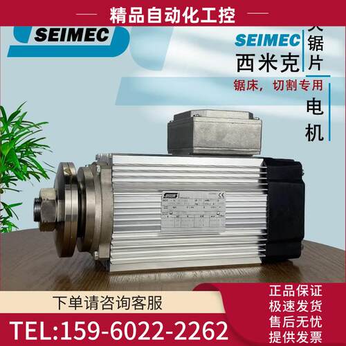 意大利SEIMEC 西米克带刹车夹盘电机EV63LB2 2.6KW6000-9000转【