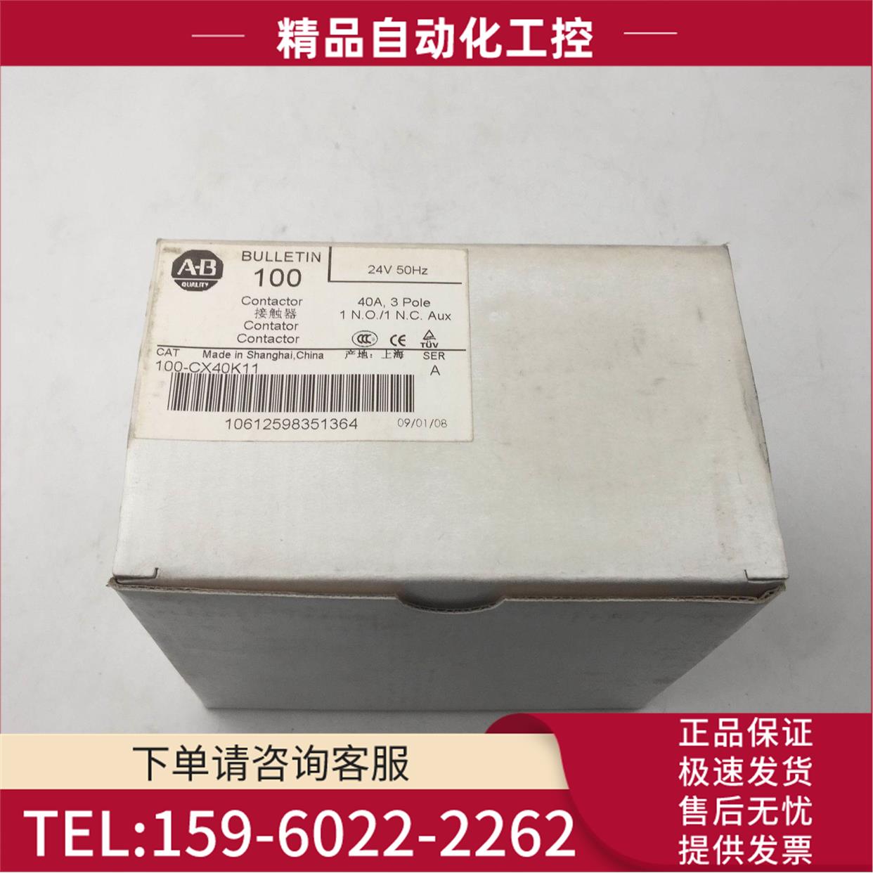 A-B24V40A3P接触器100-CX40K11 100-CX50K11半价【议价】