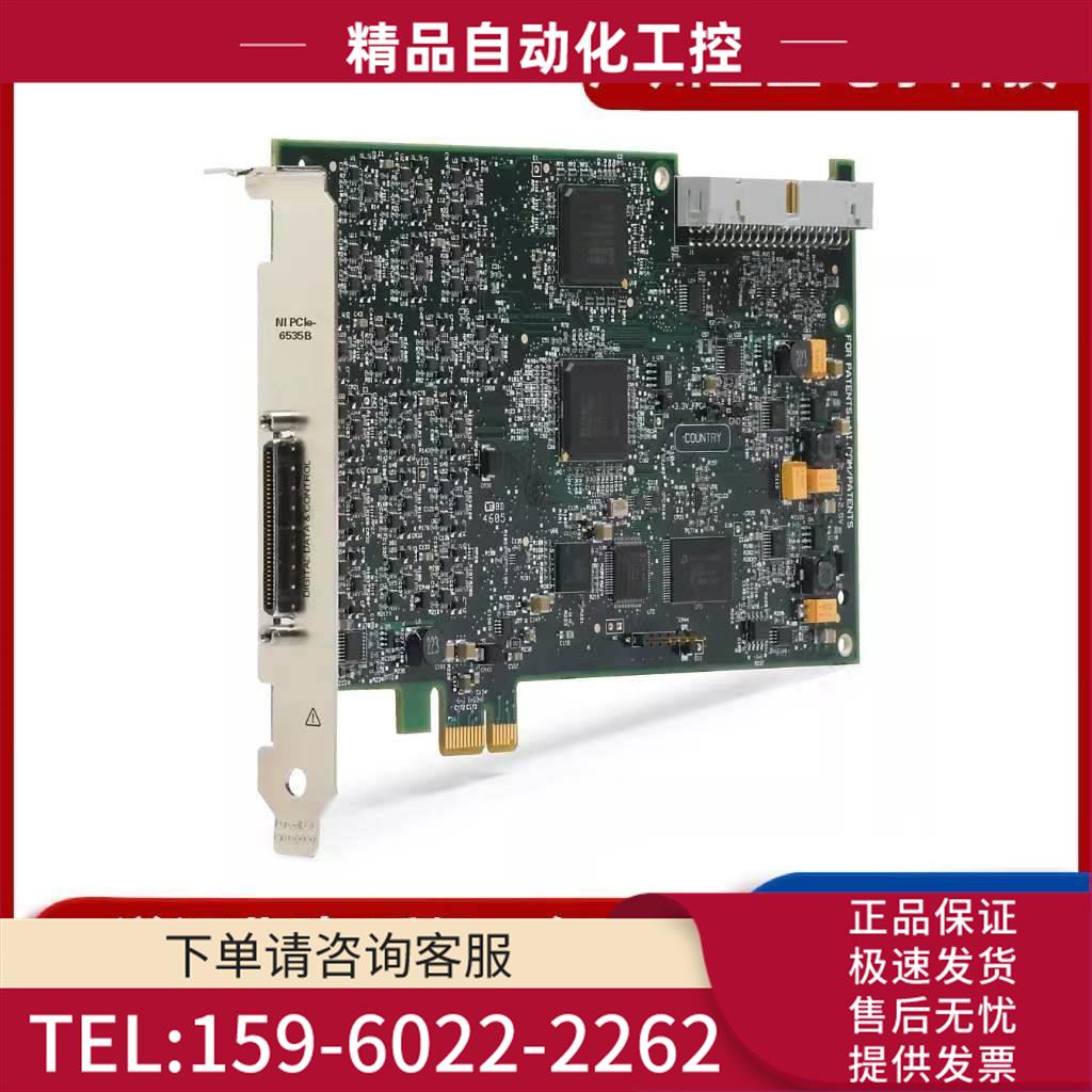 NI PCIe-6535B PCIE-6535 782629-01 高速数字IO卡【议价】