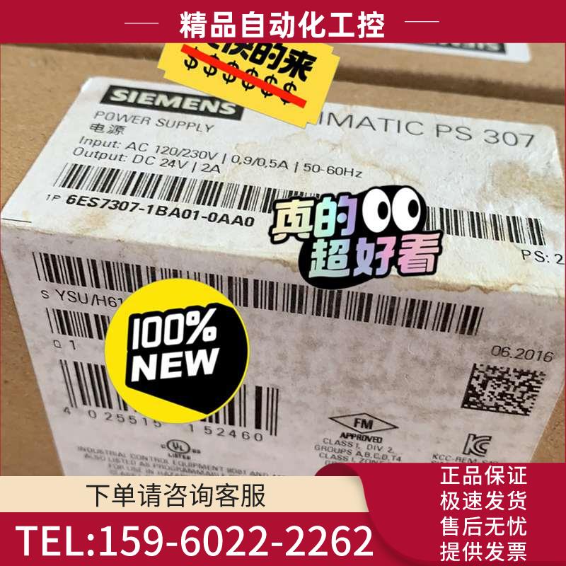电源模块6ES7307-1BA01-0AA0【议价】