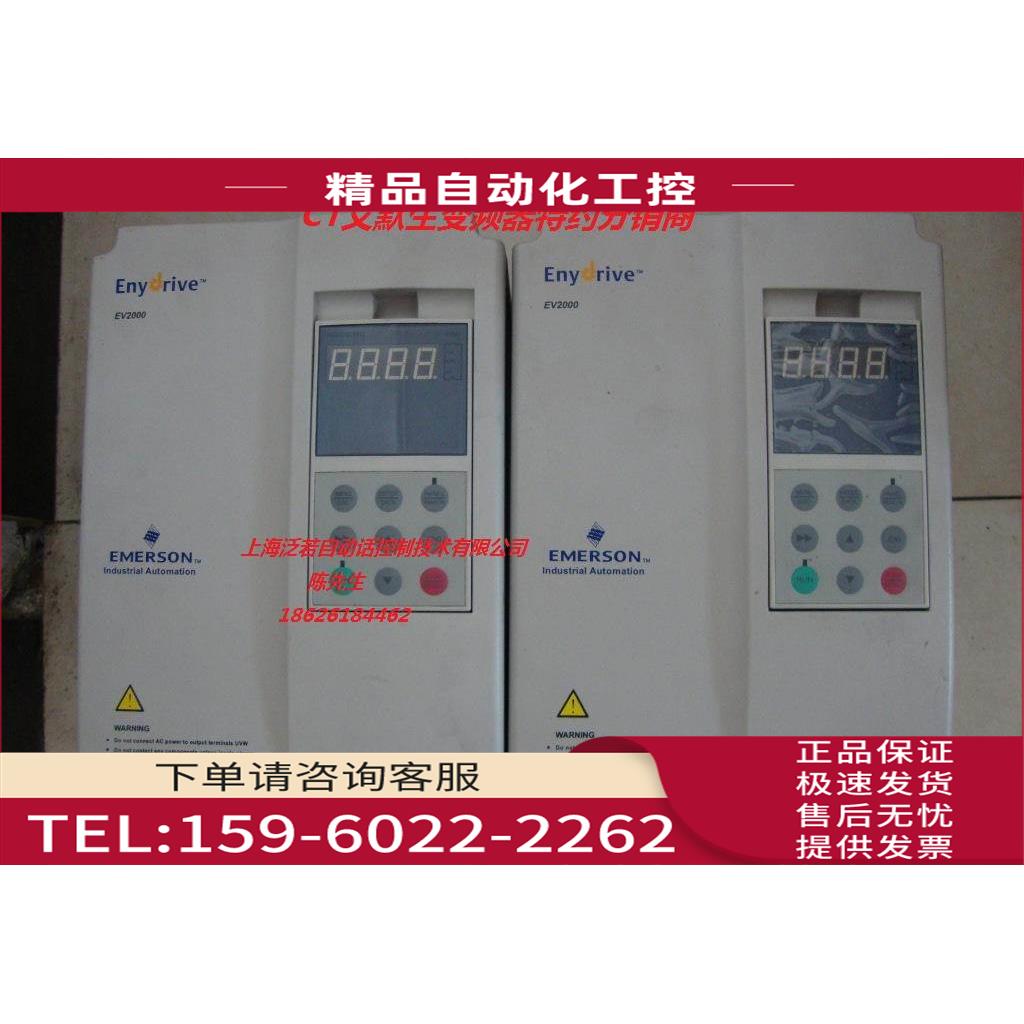 EV1000-4T0055G艾默生变频器 5.5KW 【议价】