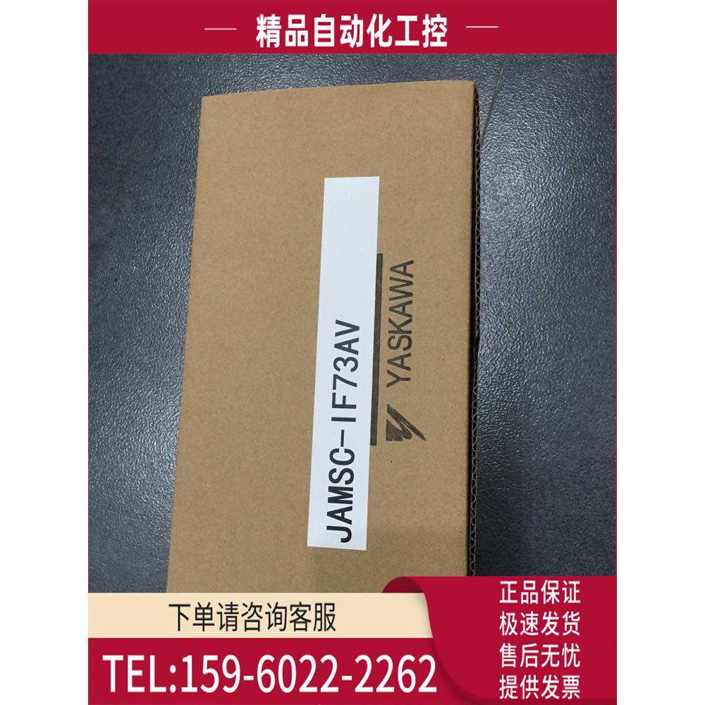/IF73A JAMSC-IF73AV 安川PLC模块 有包装盒【议价】