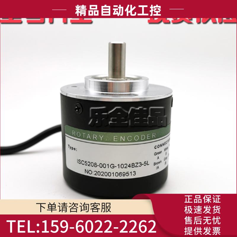 ISC5208-001G-1024BZ3-5L光电编码器1024脉冲ROTARY 【议价】