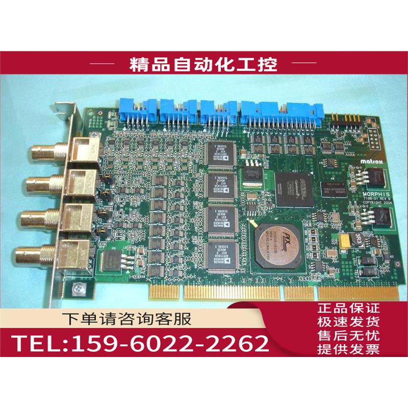 迈创Morphis MOR/4VD PCIe图像采集卡7198-01 Rev_B【议价】