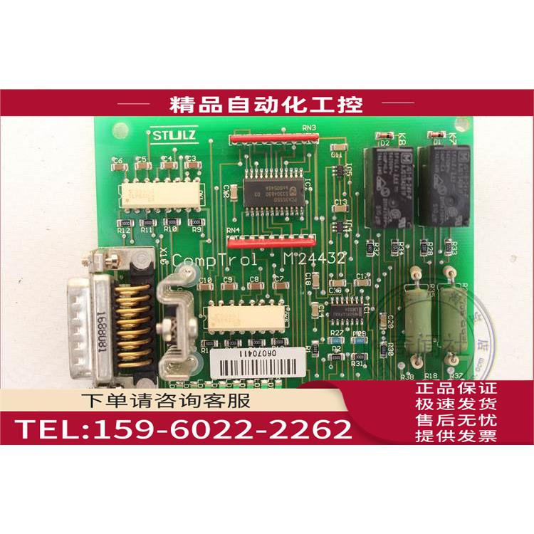 世图兹/STULZ 精密空调控制板 C7000IOC主板M24432扩展板【议价】