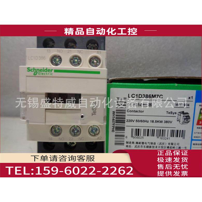 LC1D386M7C/LC1D386F7C/LC1D386B7C接触器38A【议价】