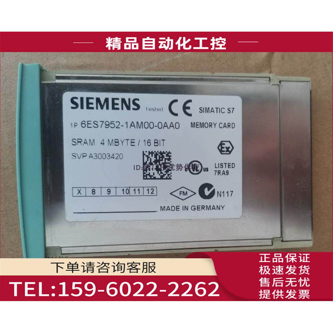 6ES7952-1AM00-0AA06ES7 952-1AMOO-OAAO储存卡4MB内存【议价】