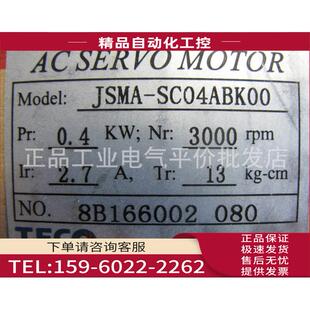 议价 JSMA 400W电机 伺服马达 SC04ABK00 东伺服电机