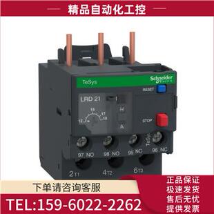 LRD06C热过载继电器电流1 D06C 议价 1.6ALR