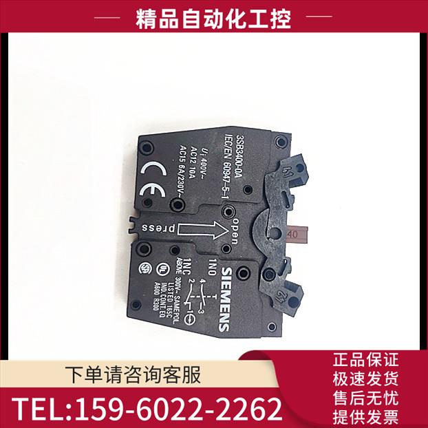 3SB3400-0A 1NO 1NC按钮开关辅助触点模块3SB34000A/0K【议价】