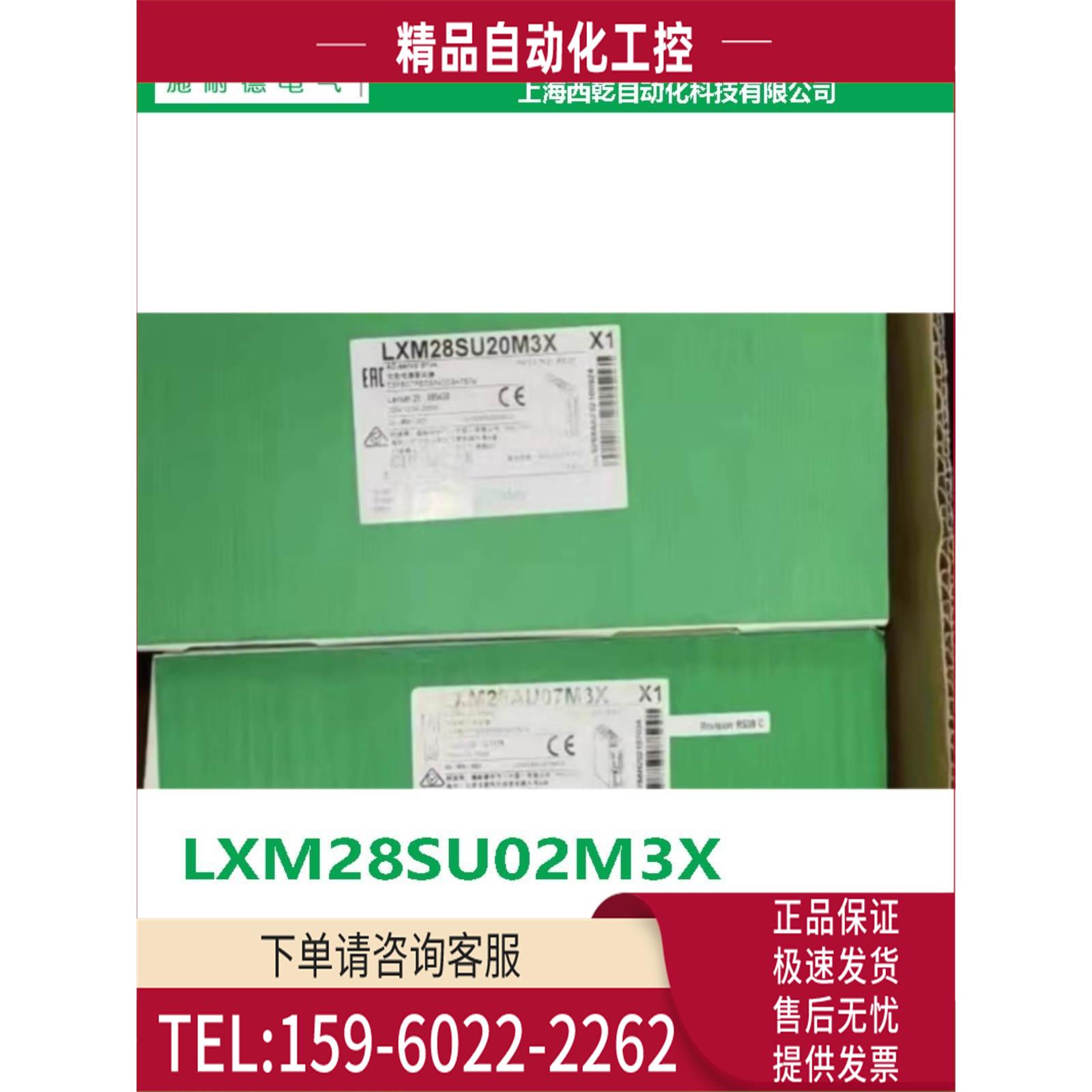 LXM28SU02M3XLexium28 SercosIII 伺服器 【议价】