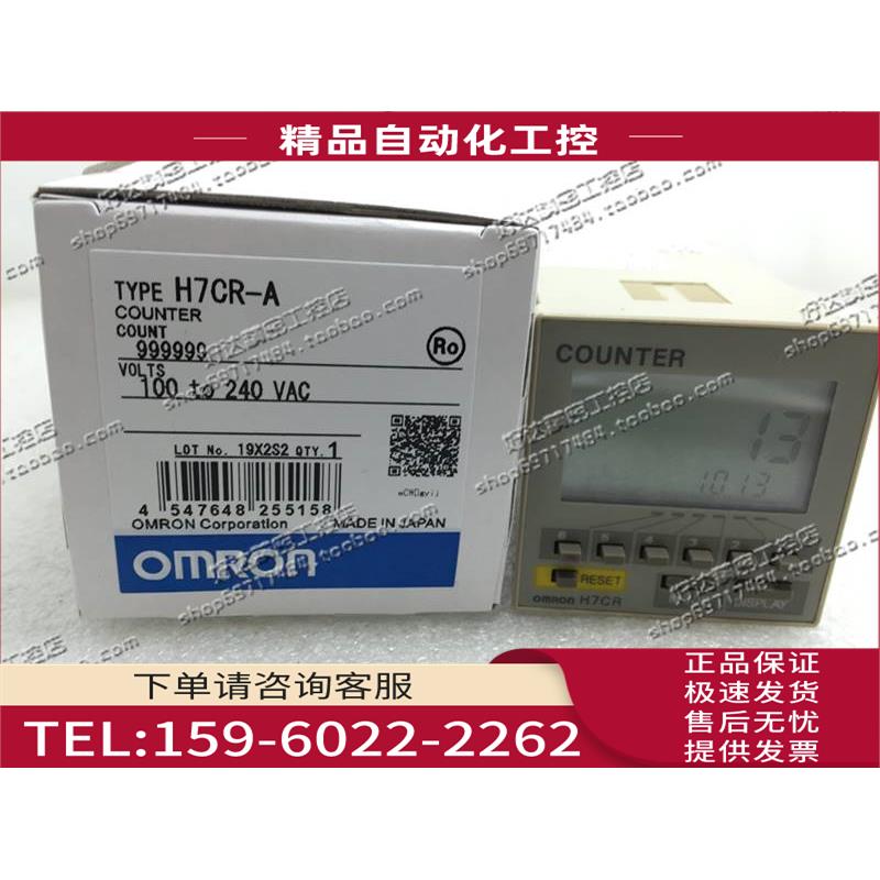 计数器 H7CR-A 110/220VAC 包装齐全【议价】