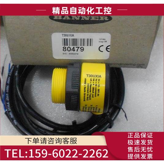 T30UXIA T30UXIAQ8 BANNER邦纳超声波传感器【议价】