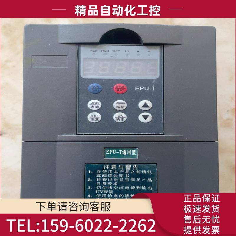希伯伦变频器 型号：EPU-T-330007 三相0.75k【议价】