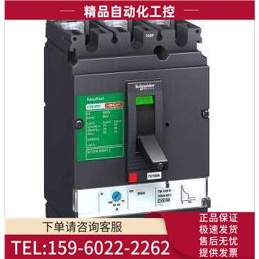 CVS100E TM60D 3P/3D塑壳断路器LV510841【议价】