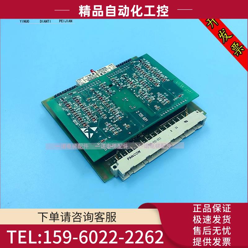 通力RTV.RSV自动扶梯控制板/VMS1-B/ G229010-J0119-L-A2【议价】