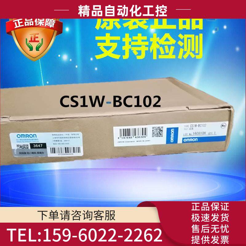 CS1W-BC102 主机底板 【议价】