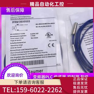 实物 堡盟Baumer传感器 IFRM 06X9503 议价
