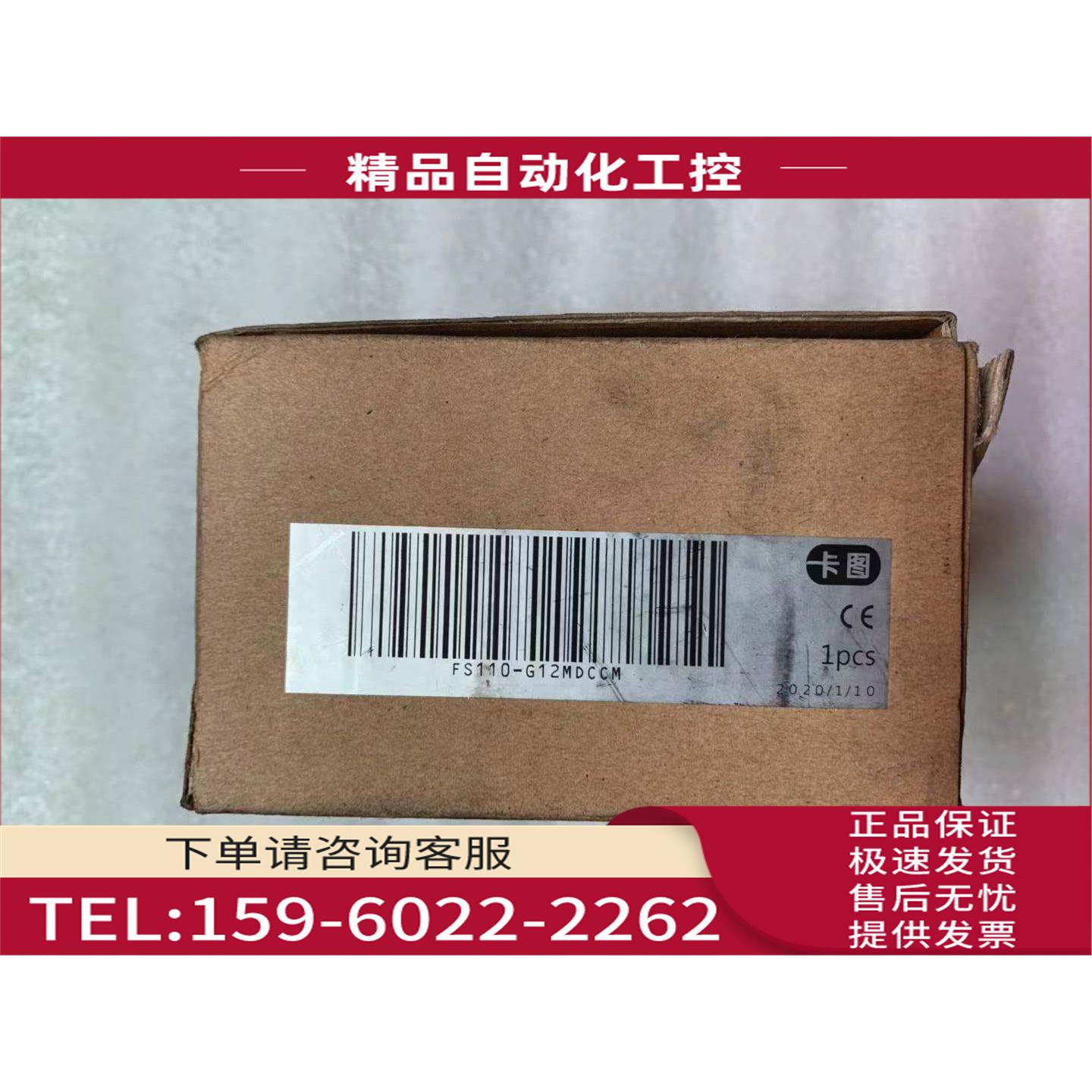 卡图压力传感器 FS110-G12MDCCM 【议价】