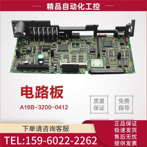 A16B-3200-0412 电路板线路板 【议价】