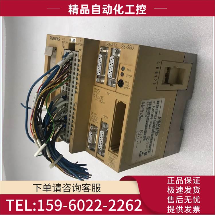 s 6ES5 095-8MC01实拍【议价】