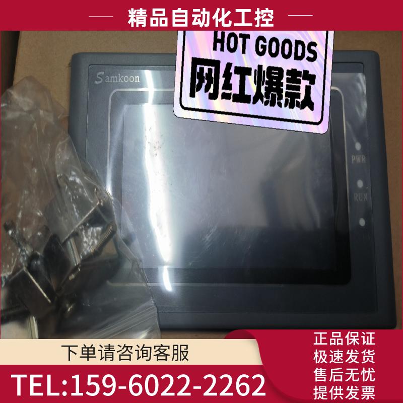 全新原包装SK-043FE，显控触摸屏，4.3寸触摸屏、现货【议价】