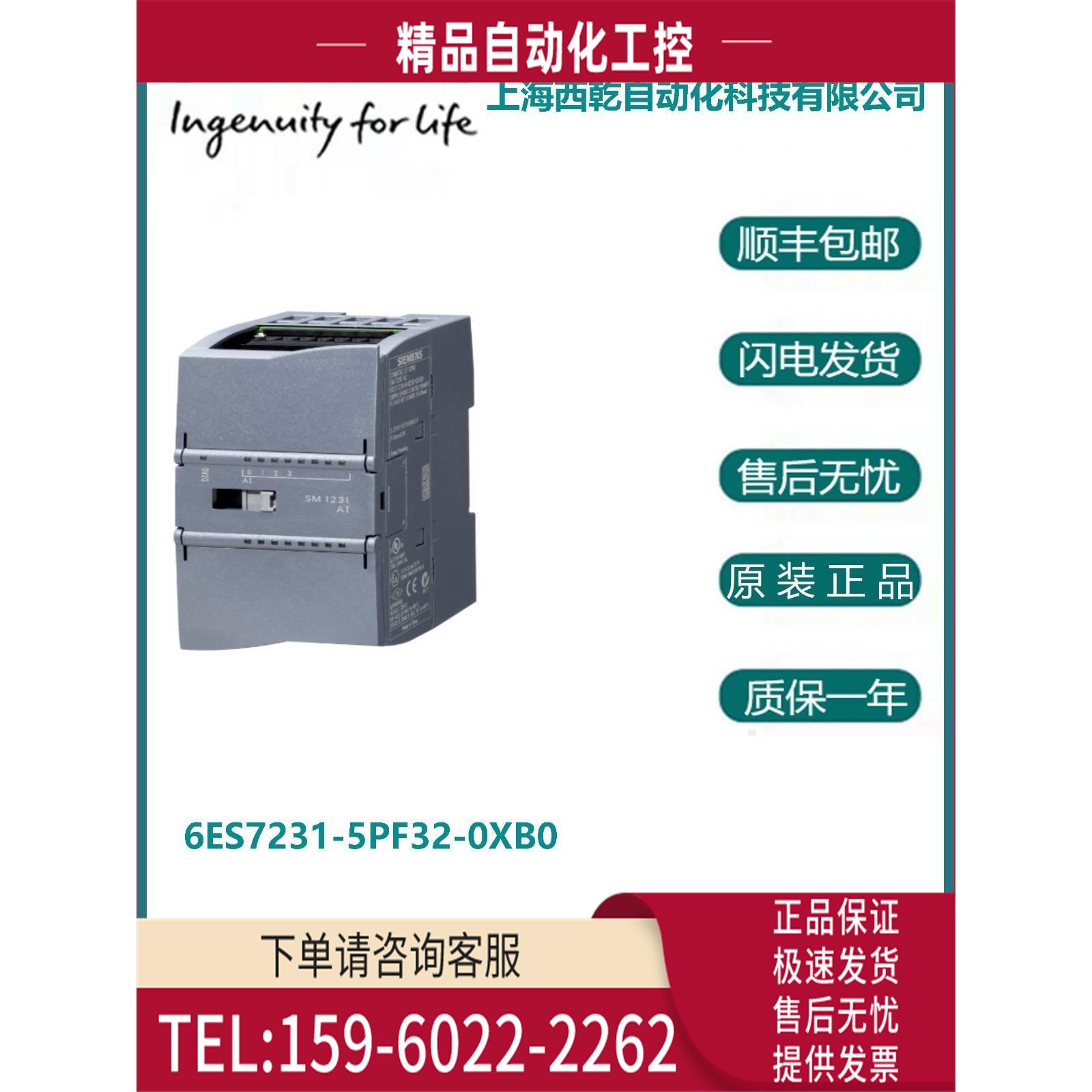 6ES7231-5PF32-0XB0 S7-1200模拟输入模块 SM 1231 【议价】