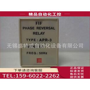AC380V APR 欠逆相保护继电器 议价 锡FIF飞沪 FIF