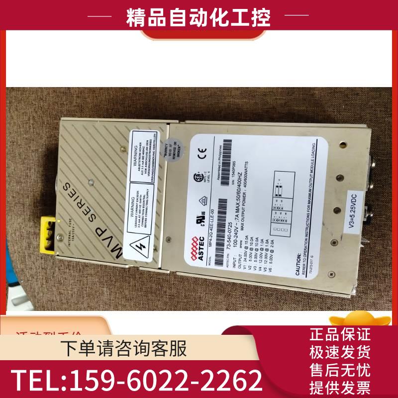 ASTEC 电源MP4-2Q-4EE-LLE-00 【议价】