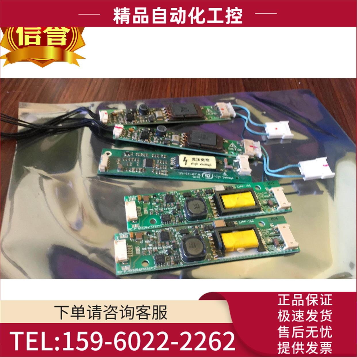 高压条P-927 TPI-01-0710 SIPF-150 N10118-1 BY-DC10-20V 逆变器