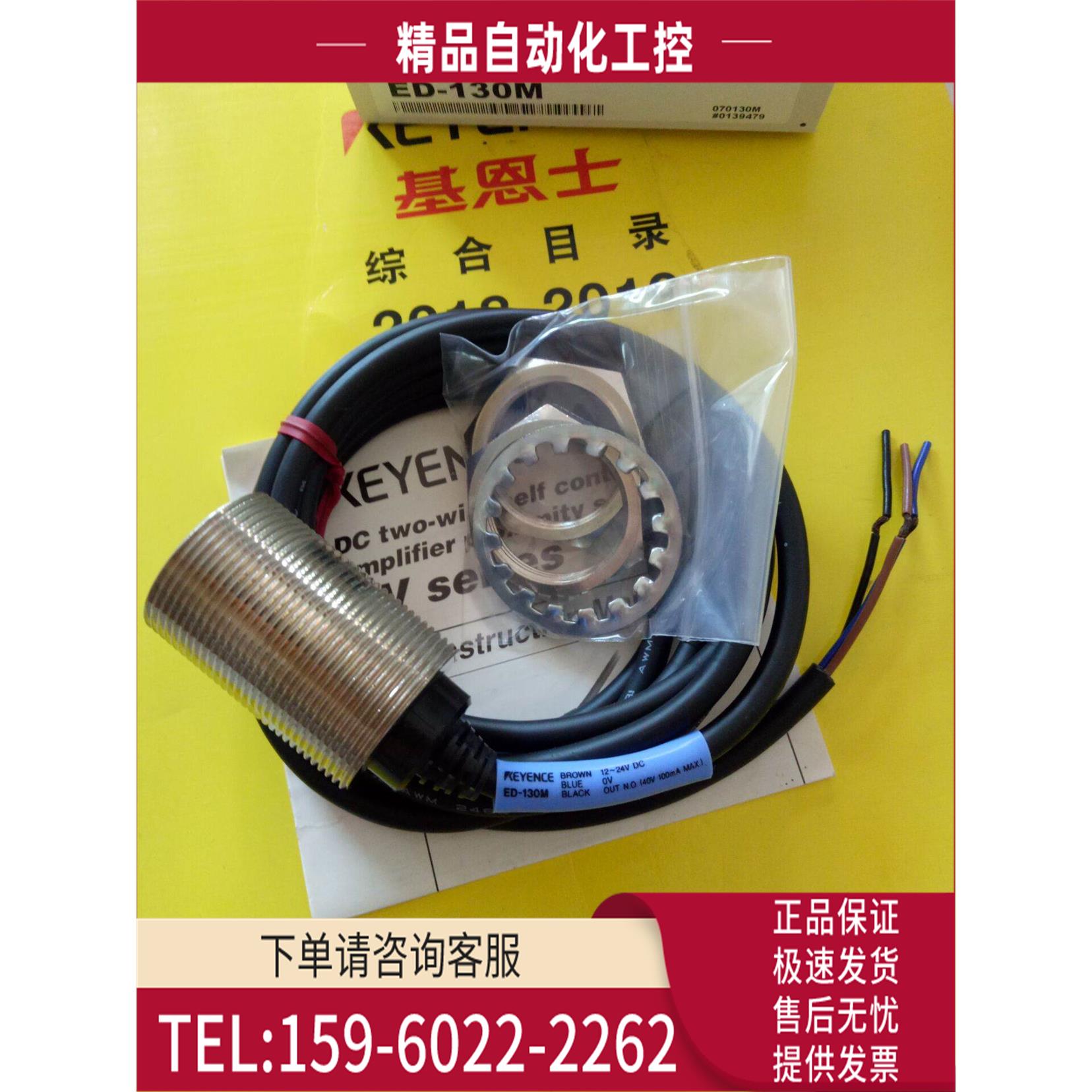 开关 ED-130M【议价】