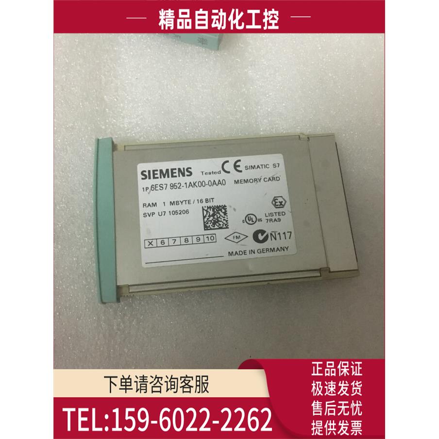 6ES7952-1AK00-0AA0 RAM/内存卡6ES7 952-OAAO 1MB【议价】