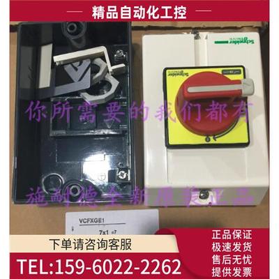 VCFXGE1负荷急停开关密闭外壳红色手柄【议价】