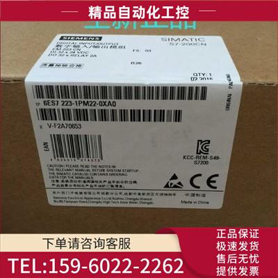 6ES7223-1PM22-0XA8 S7-200CN 模块6ES7 2231PM220XA8【议价】