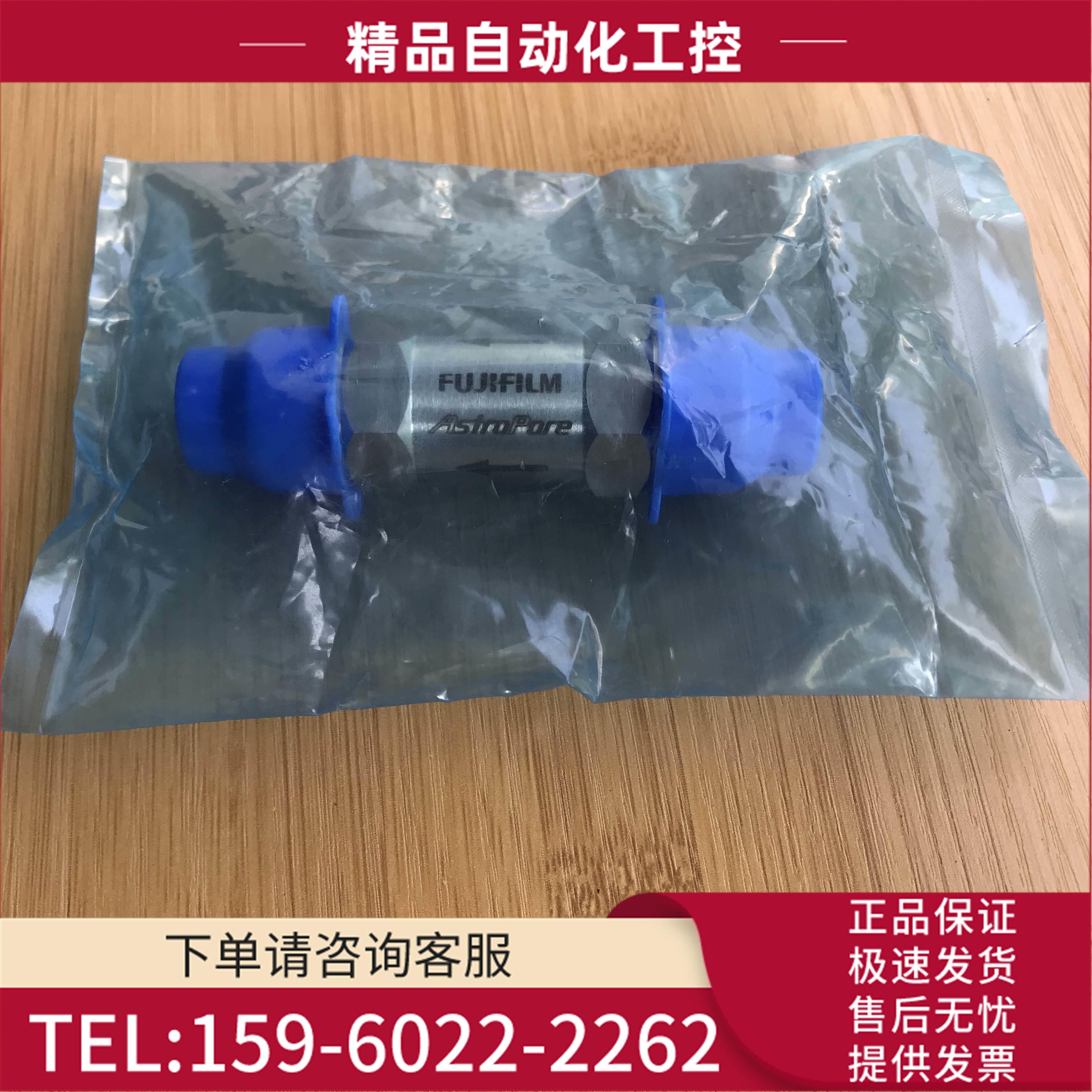 /FUJIFILM ASTROPORE 0.97MPa MAX金属气体过滤器 原包装【议价】