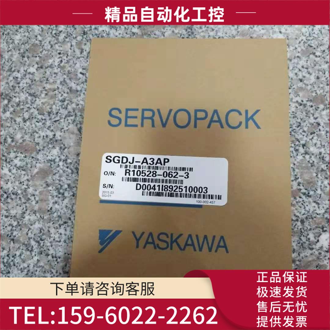 安川100W伺服电机器套装SGDV-R90A01B002000+SGMJV-01ADD6S【议价